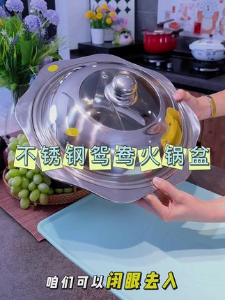 多尺寸多规格可选 不锈钢加大加厚鸳鸯火锅盆 #火锅盆 #不锈钢火锅盆 #鸳鸯火锅盆 #火锅盆不锈钢 #火锅