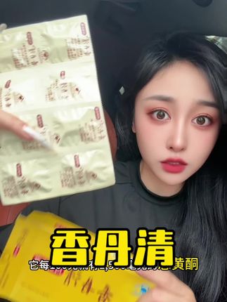 好肠养好颜 快快快!春夏清肠养颜的方法!真的拼手速!#香丹清#便秘斑#珂妍胶囊