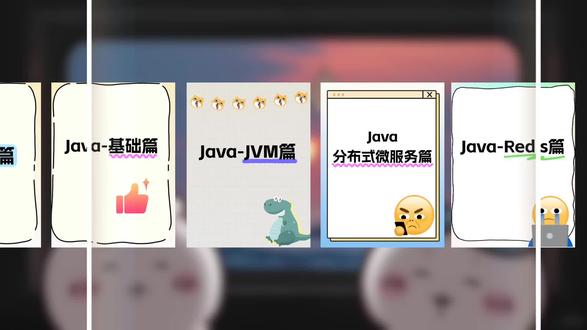 请你简单说一下MySQL的事物隔离级别 #Java #Java面试 #Java面试题 #计算机 #干货分享