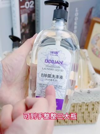 你知道吗?贴身衣物要用专用洗衣液来洗的,要单洗、手洗、每天洗#内衣洗衣液#洗衣液 #好物推荐#个护家清 #好物分享视频同款