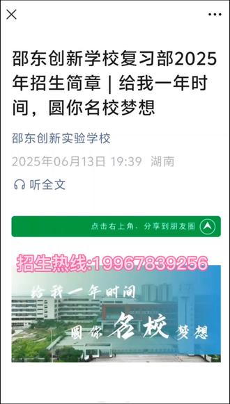 2025怀揣梦想,选择创新
2026助你圆名校梦