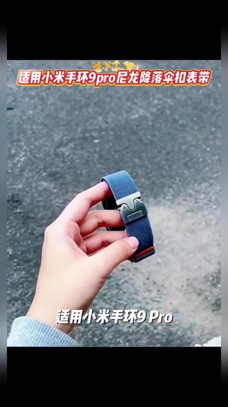 适用小米手环9Pro原装拆机腕带兼容8Pro红米watch4/5亲肤硅胶表带