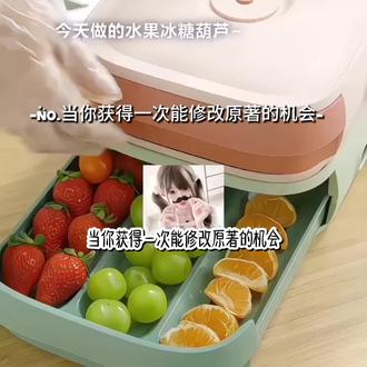 当你获得一次能修改原著的机会…#搬运工 #fyp #染恋 @DOU+小助手