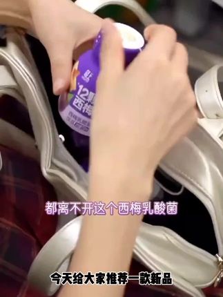 【新品推荐】小轻甘轻上益生元西梅乳酸菌饮品0添加蔗糖含乳饮138ml
