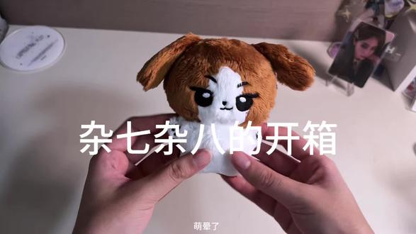 补专中…一点点开箱 最近好忙!#袁一琦 #小卡开箱 #专辑开箱 #一个人生活