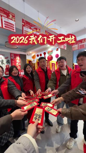 正月初六,马日启程。策马扬鞭,奔赴山海;开工大吉,万事胜意。2026,我们开工啦!
木作清风,筑家如初。丙午马年,我们在工地等您,用工艺兑现承诺,用细节成就美好。
#开工大吉顺顺利利 #马年大吉