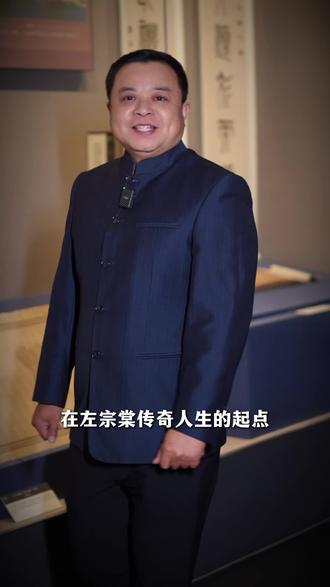 左宗棠与陶澍 从忘年交到儿女亲家#左宗棠