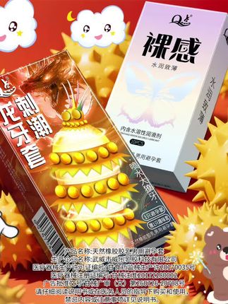 动感獠牙大颗粒套🥰#好物推荐🔥 #上热门🔥 #高品质 #情侣日常 #爆款