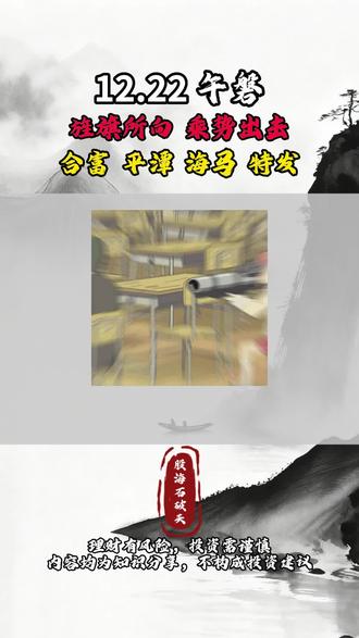 12.22午盘#复盘#海南板块 #平潭发展 #合富中国 #海马汽车