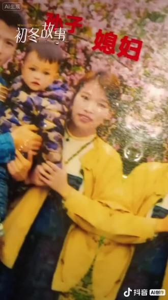 回忆和孙子在一起 的时候!又是几年了。