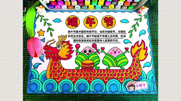端午节手抄报来了,尺子用起来,有线稿可打印