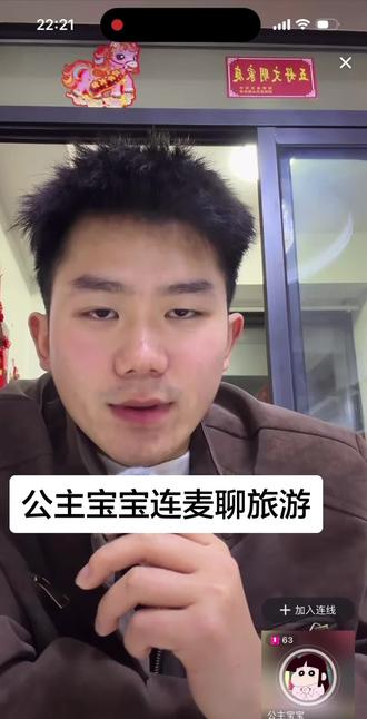 新年期间涛哥和公主宝宝连麦啦#情侣日常 #聊天