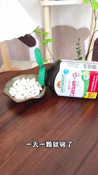 产后久坐不动 腰酸背痛的#钙片 得好好吃起来#健美生钙片 #补钙 #产后补钙 #日常补钙