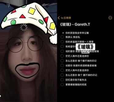 和 @to豆墩墩 一起 #合拍 感冒了 声音有点像top barry#读歌词 #绕口令 #玻璃