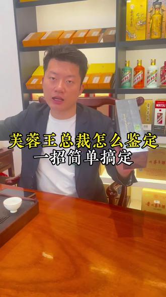 芙蓉王总裁怎么鉴定
一招简单搞定
#芙蓉王总裁真假辨别#芙蓉王总裁鉴定方法#芙蓉王鉴定真假#芙蓉王总裁#芙蓉王世纪梦想家