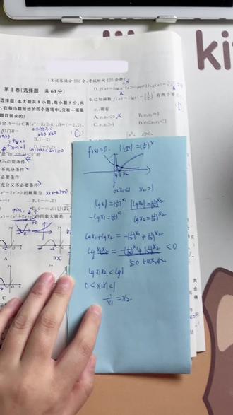 对数函数等高线 零点之积为1#高中数学 #高考数学