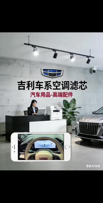 吉利空调滤芯空气滤芯更换教程 这是我见过最好更换的空调滤芯 半年或1万公里更换一次 保持车内无异味,好用推荐#吉利汽车空调滤芯 #吉利汽车 #更换空调滤芯教程 #车品 #强烈推荐好物