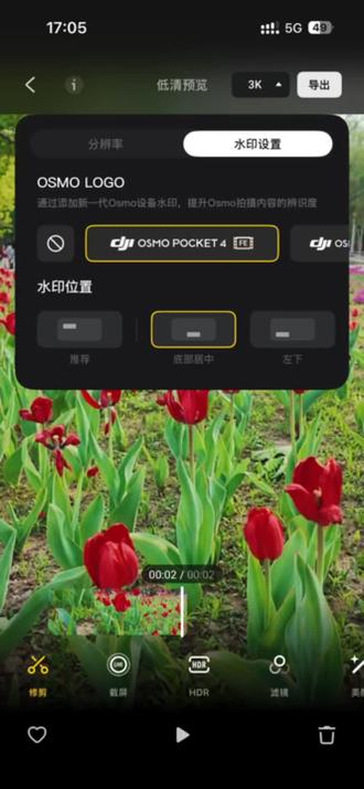 大疆Pocket4怎么添加水印#大疆 #大疆教学 #大疆Pocket4 #水印