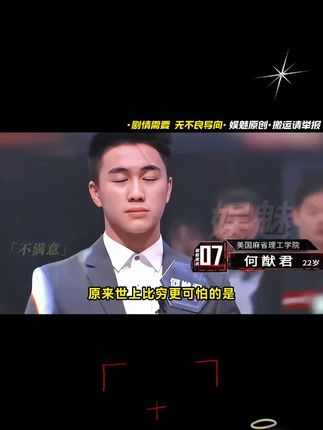 这就是穷人和富人的思维差距吧….看看#何猷君 的下意识反应突然就明白了!#认知提升 #思维格局 #奚梦瑶 #好书推荐