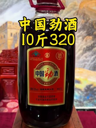 #劲酒#中国劲酒#好喝不贵#养生酒#送礼佳品