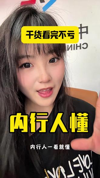 #真实生活分享计划 内行人一看就懂!!#中国体育彩票#体彩小姐姐#流量百亿补贴计划