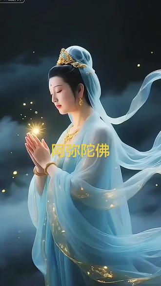 放下烦与恼 一念自逍遥
#我佛慈悲 #观音菩萨 #禅意