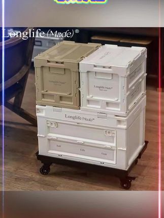 longlife工业风折叠收纳箱家用车载工具收纳箱户外露营杂物储物箱#储物箱 #杂物储物箱 #折叠收纳箱 #工具收纳箱