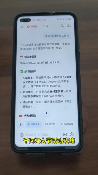 千问妇女节红包攻略
¥8aEUUGmfrcN¥/ HU7405
#38妇女节 #千问 #千问ai #无门槛优惠券