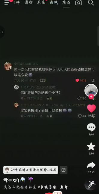 还有比我更晚的吗#抖音玩法 #会火 #长按表情装扮 #热门#好玩