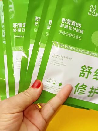 积雪草舒缓修复面膜,改善皮肤暗黄粗糙,给肌肤补补水,呵护肌肤,刷到的姐妹们,趁商家搞活动,赶紧囤起来吧