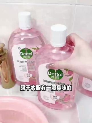 衣物消毒清洁#上热门 #洗护好物