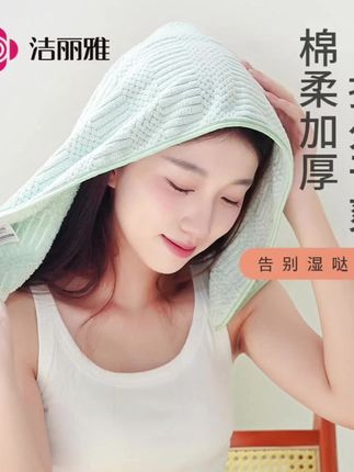 #洁丽雅毛巾 #超柔吸水 #速干面巾 #洗脸毛巾 #不掉毛 洁丽雅毛巾女超柔软洗脸洗澡男比纯棉吸水速干不掉毛擦手成人面巾