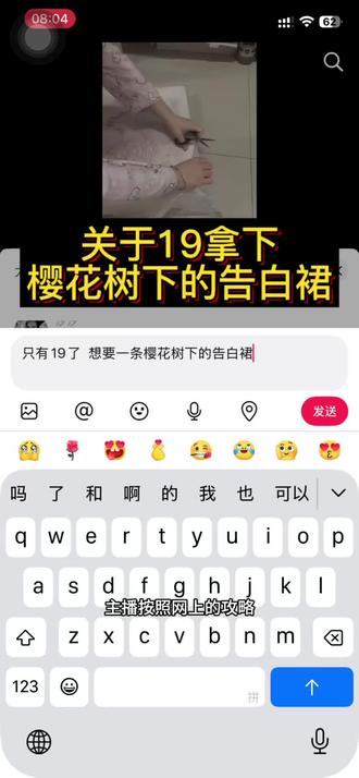 关于19块拿下樱花树下的告白裙子的攻略来了#樱花树下的告白 #裙子 #花与珍珠匣 #lo裙子