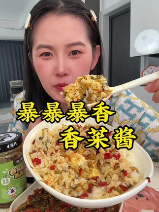 #下饭菜 #香菜酱 #下饭神器 #超便宜超划算 #太好吃了