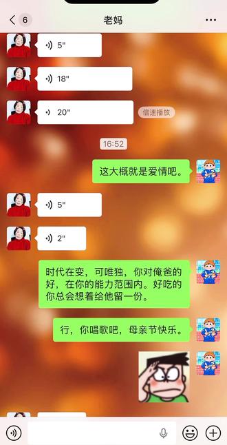 #母亲节 没有什么礼物,也没有啥话里的语言,在一个普通周日的下班后。 陪李女士唠唠嗑。 #幽默方言 俺妈的形容词都是在哪学的😂#上热门聊天记录