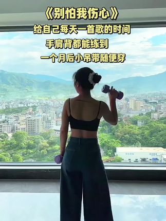 练背真的很简单,一对哑铃,一首歌时间,背薄了,手臂细了,肩好看了,全身紧致有型了#力量训练 #哑铃健身 #美背 #瘦手臂 #瘦全身