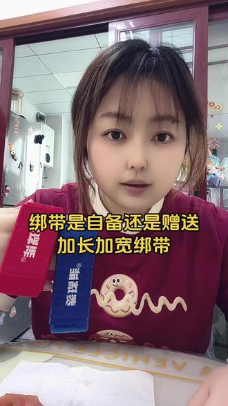 加长加宽绑带推荐#自用分享