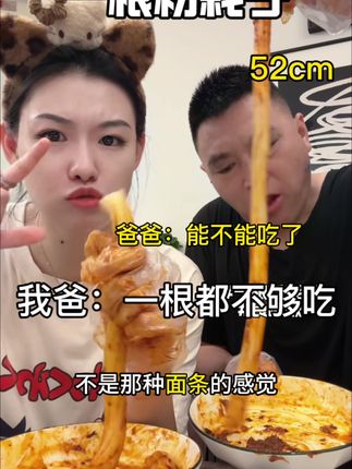 52cm加长粉耗子 吃起来更过瘾了!#粉耗子#吃货日常@北方姑娘(糖糖) @♥️糖糖妈妈♥️ @一颗糖🍬