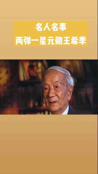 #名人 #名人名事 @@抖音小助手