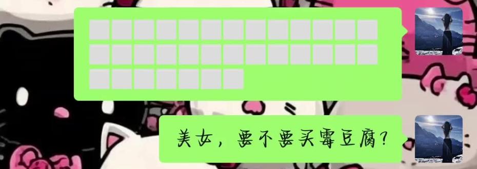 每日发疯#聊天记录 #霉豆腐#好朋友 #猎奇