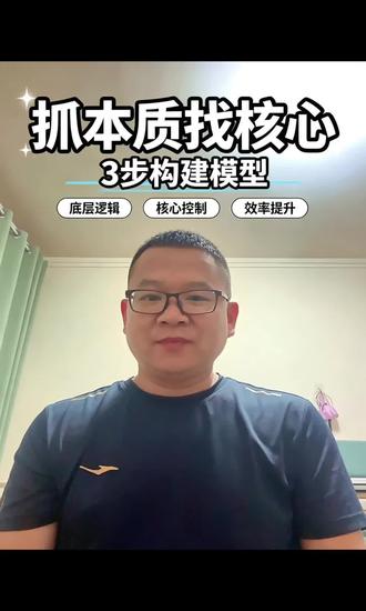 万维钢现代思维工具 颗粒度和因果中介:用模型思考
#万维钢精英日课 #思维 #学习 #上热门 #山东文旅酒店集团临港怡豪大饭店