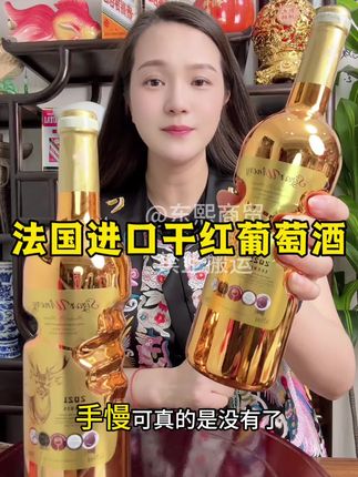 #干红葡萄酒 #红酒 #微醺时刻 #好酒推荐 #葡萄酒