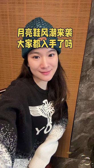 #真实生活分享官 月亮鞋强势来袭,大家都入手了吗?#穿搭 #月亮鞋 #每日穿搭 #我要上热门 @DOU+小助手 @DOU+上热门