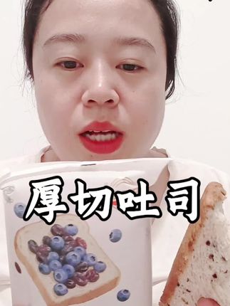 挖到这个软乎乎巨好吃的厚切吐司🍞!#旺品郎#吐司#厚切吐司#妈呀太香了 #面包