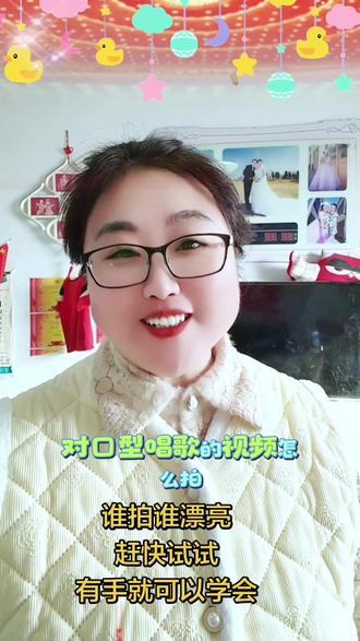 #抖音玩法合伙人计划 #全抖音寻找玩法合伙人 @DOU+小助手
谁拍谁好看?谁拍?谁漂亮?赶快试试