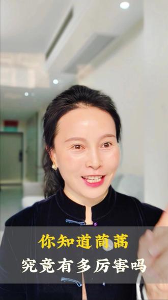 你知道茼蒿有多厉害吗!#吃饭#茼蒿