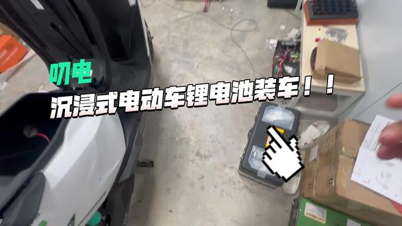 #热门 #电动车换电 #锂电池 #电动车 #我的外卖电动车 电动车小牛换电池全过程。
