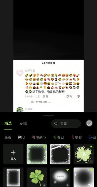 评论区吃播粉丝可投稿,不是粉丝也可以投稿