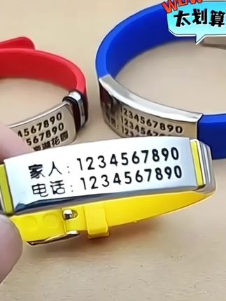 定制老人防走失手环儿童防走失定制信息卡老年痴呆防丢神奇身份牌#防走失手环 #防走失神器 #防走失手环 #防丢身份牌 #每日分享
