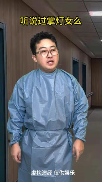 掌灯女到底是干什么的#科普#悬疑#剧情